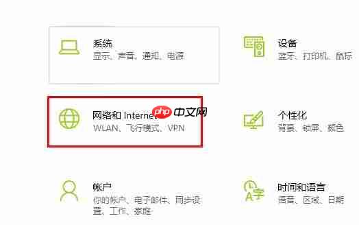 win10 2004无法连接到这个网络解决方法