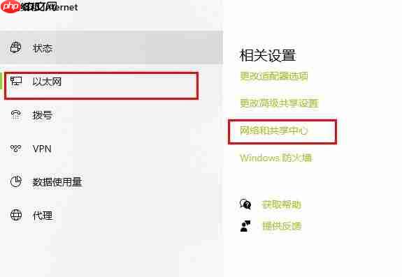 win10 2004无法连接到这个网络解决方法