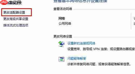 win10 2004无法连接到这个网络解决方法