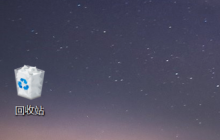 win10桌面图标只剩回收站怎么恢复？