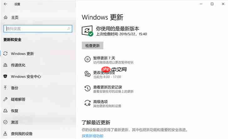 Win10 1903更新：值得大家关注的10个功能