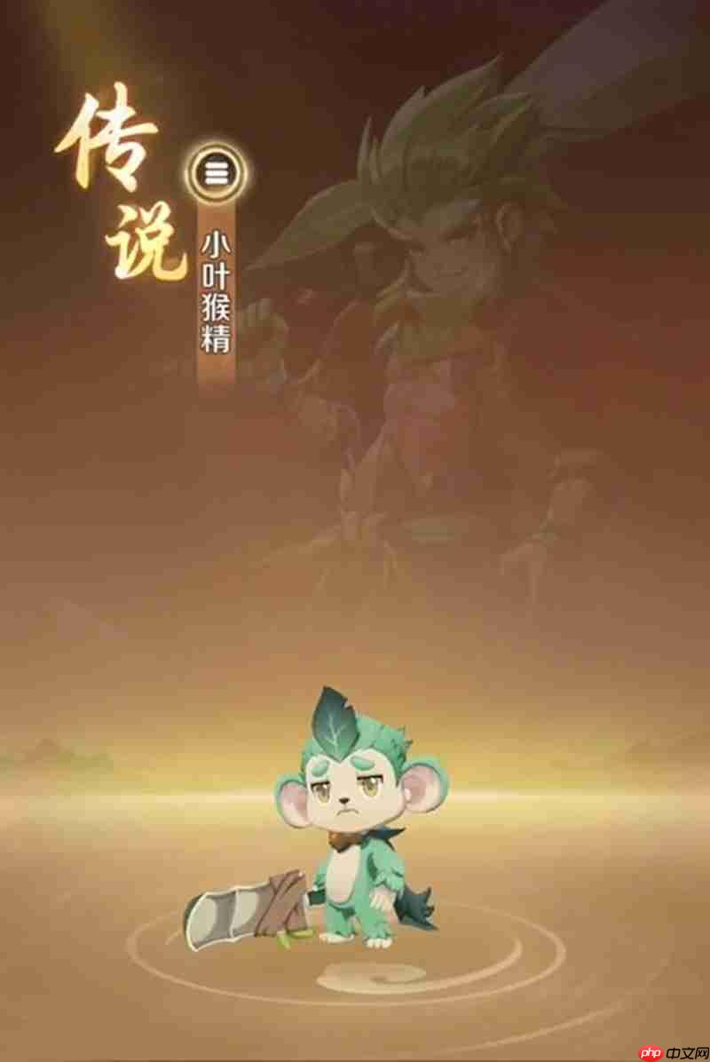 灵兽大冒险小叶猴精怎么玩 小叶猴精技能使用攻略