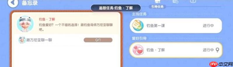 心动小镇海钓任务怎么做 海钓玩法详细攻略