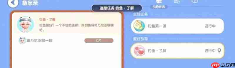 心动小镇海钓任务怎么做 海钓玩法详细攻略