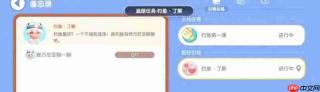 心动小镇海钓任务怎么做 海钓玩法详细攻略