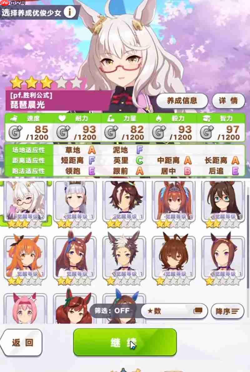 闪耀优俊少女琵琶晨光怎么养 琵琶晨光培养攻略