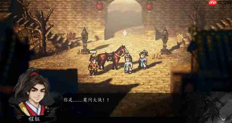 逸剑风云决程珏要不要留下 程珏去留影响结局详解