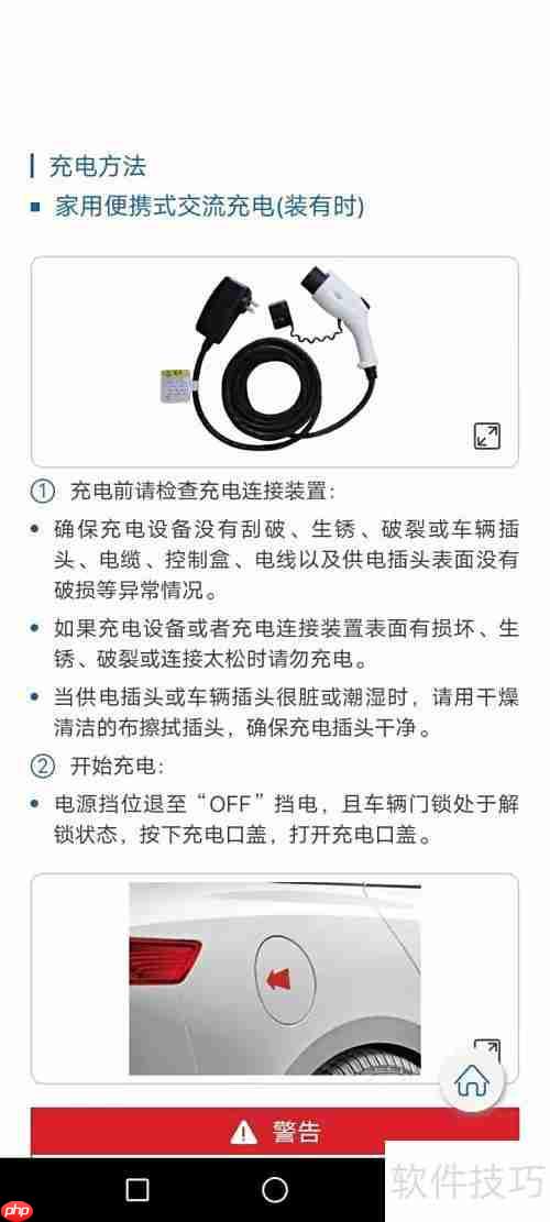 比亚迪汉充电全攻略