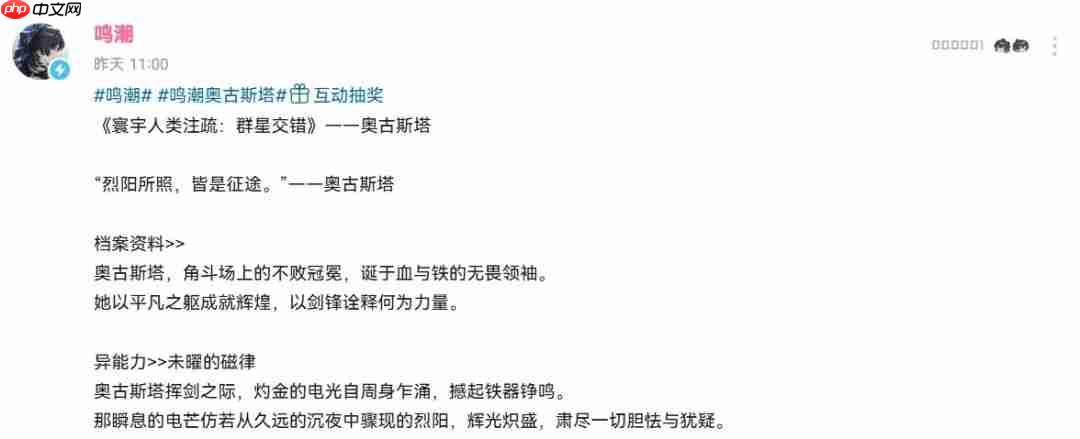 《鸣潮》2.6版本新角色登场 玉足大雷应有尽有