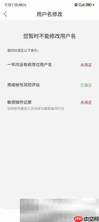 百度账号怎么改用户名？（百度用户名更改教程）