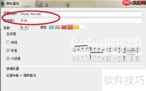 Guitar Pro演奏技巧全解析