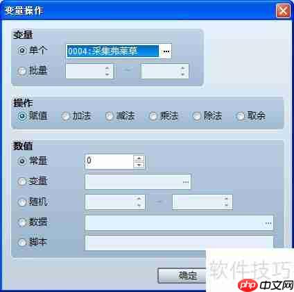 RPG Maker采集事件制作指南