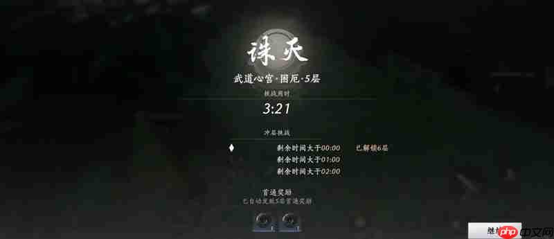 燕云十六声武道心宫困厄5 四个鸣金怎么打攻略