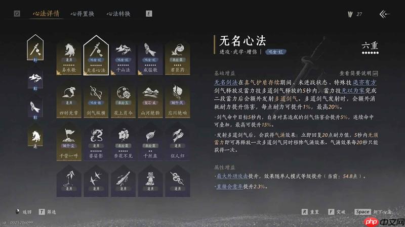 燕云十六声武道心宫困厄5 四个鸣金怎么打攻略