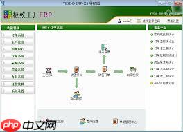 家具ERP管理软件如何制作库存盘点单
