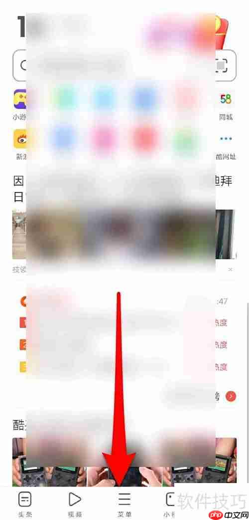 UC浏览器切换电脑版方法