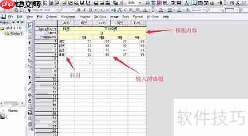 Origin绘图模板定制指南
