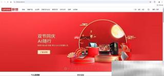 联想官网首页入口（官方网站商城网址）