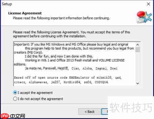 Office 2013试用过期解决办法