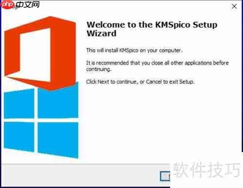 Office 2013试用过期解决办法