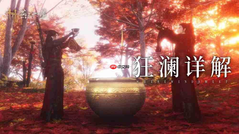 《燕云十六声》新门派“狂澜”上线 醉酒系统新武学等