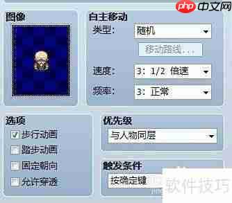 RPG Maker NPC对话设置指南