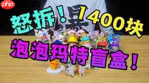 泡泡玛特黑号如何解除