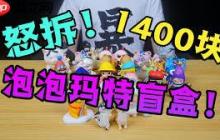 泡泡玛特黑号如何解除