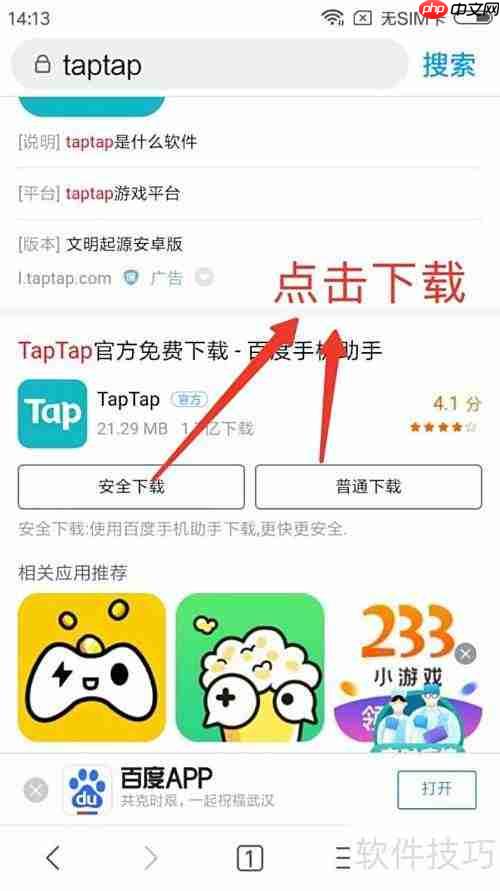 安卓玩iOS游戏方法揭秘