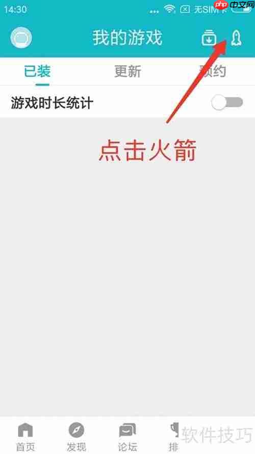 安卓玩iOS游戏方法揭秘