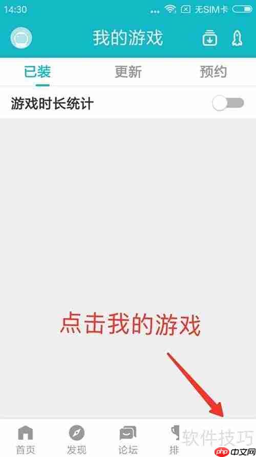 安卓玩iOS游戏方法揭秘