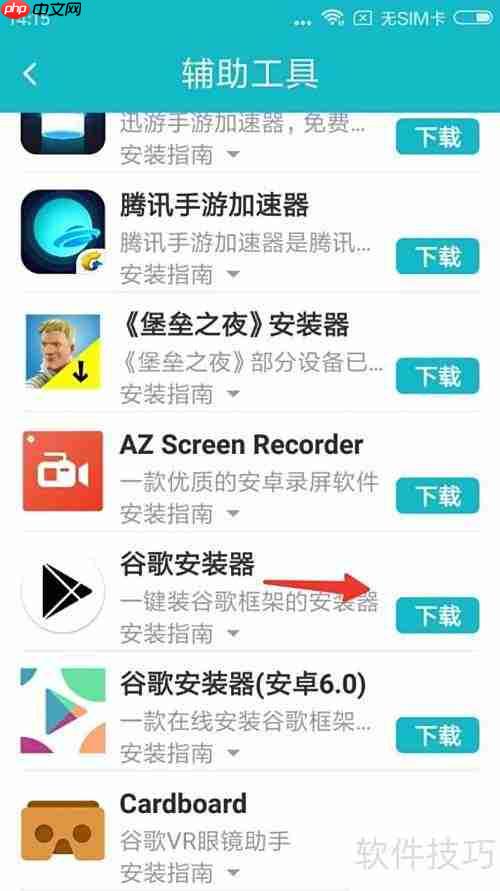 安卓玩iOS游戏方法揭秘