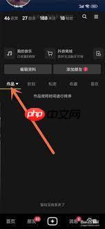 抖音怎么倒序看别人作品