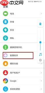 华为荣耀手机怎么开启语音助手