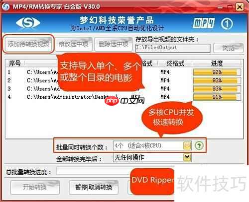 MP4格式转换方法
