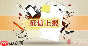 京东金条借一个月是否上征信