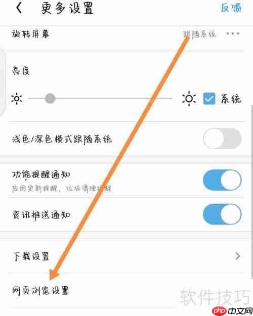 手机UC浏览器切换电脑版方法
