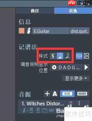 Guitar Pro五线谱显示隐藏技巧