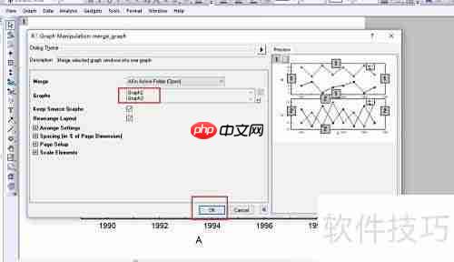 Origin合并窗口图形教程