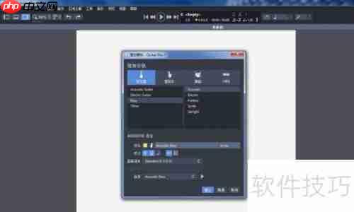 Guitar Pro入门指南