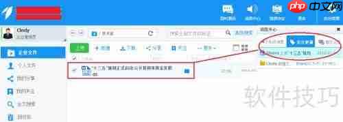 燕麦云盘添加文件关注指南