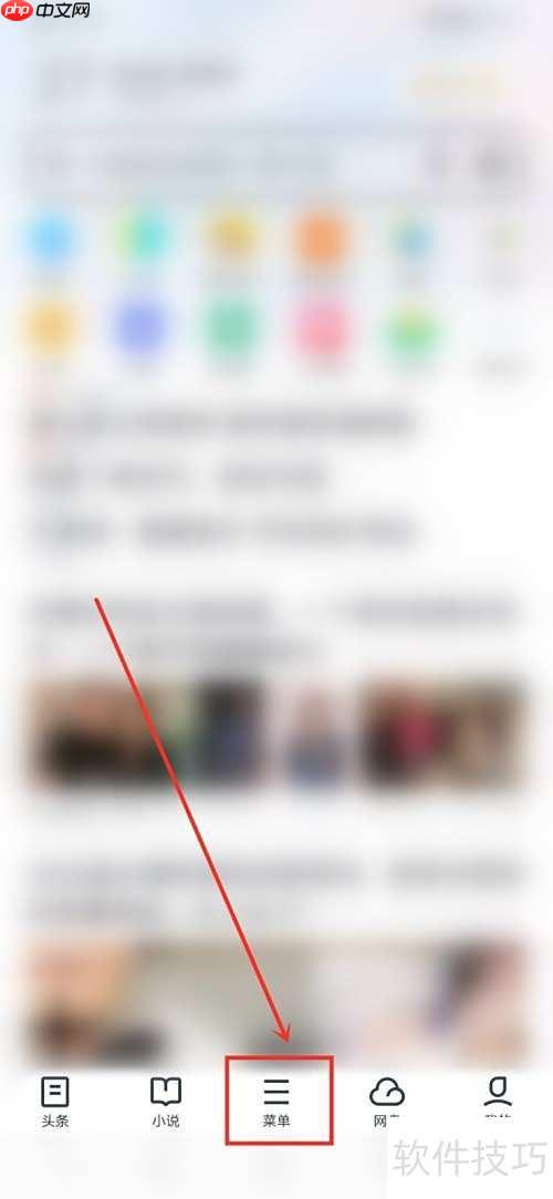 UC浏览器如何切换电脑版
