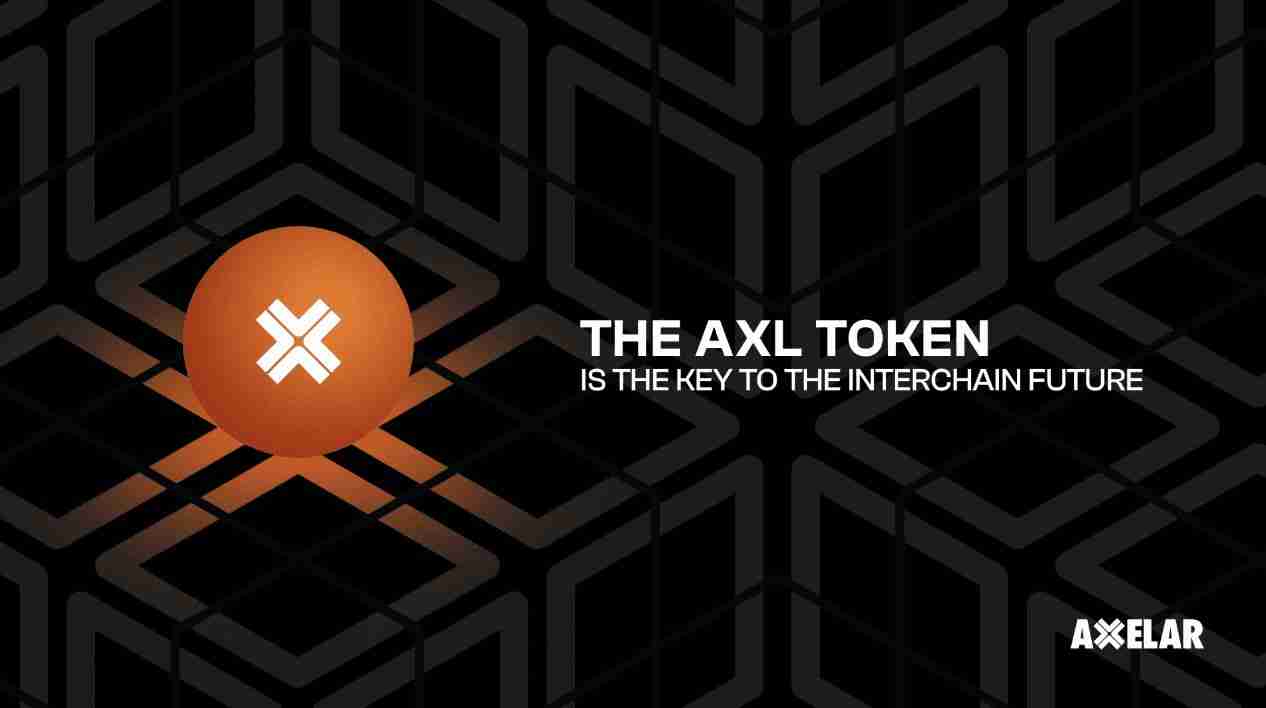 什么是Axelar Network(AXL币)?一文介绍