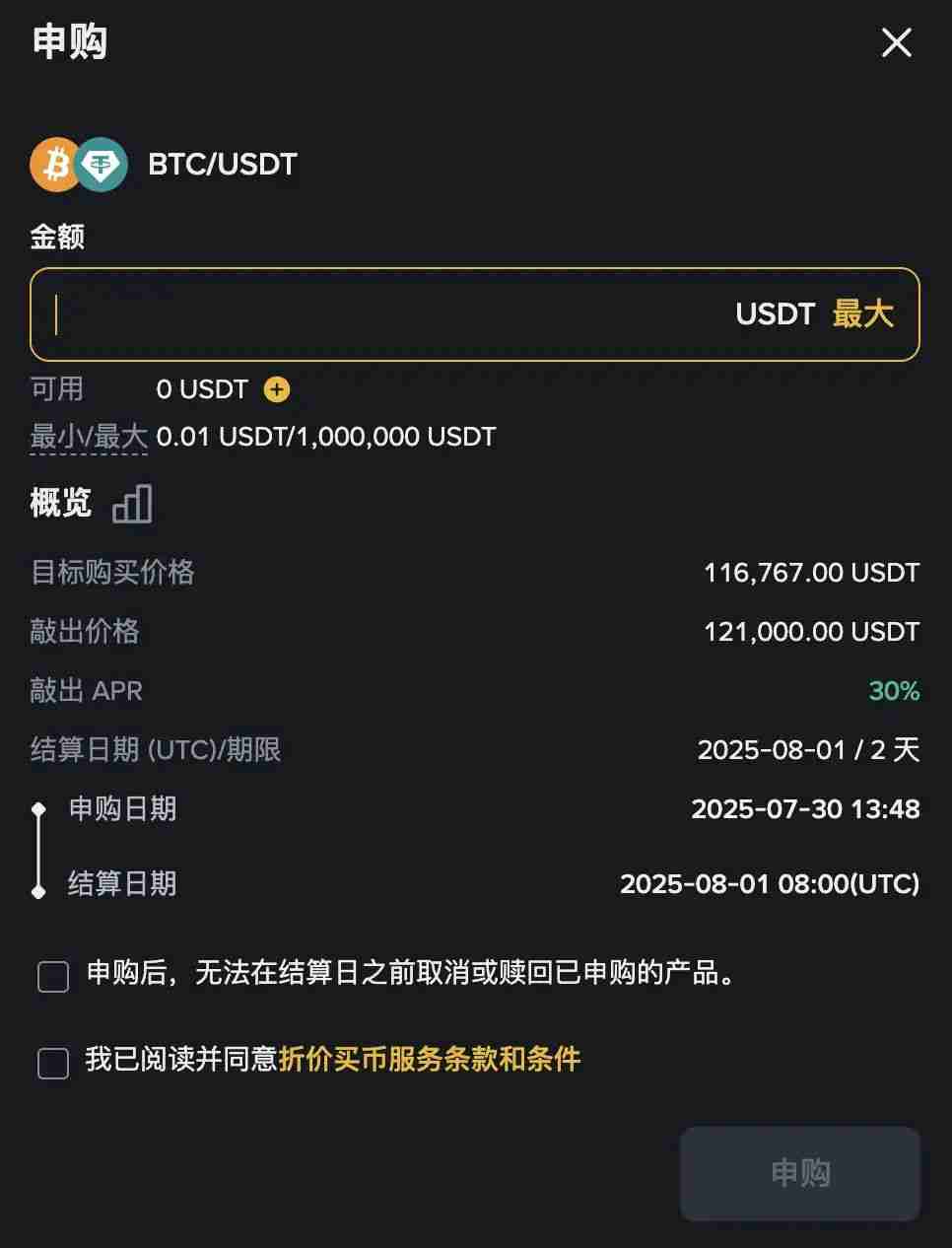 币安折价买币超实用攻略,手把手教你低于市场价买大饼