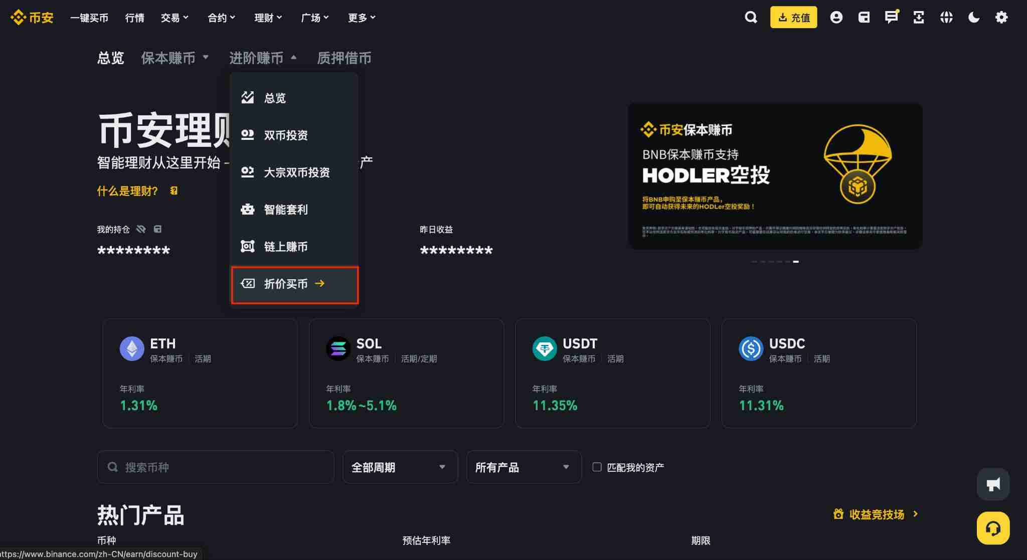 币安折价买币超实用攻略,手把手教你低于市场价买大饼