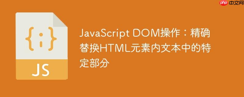 jquery改变元素内容 jquery替换元素里面的html