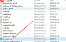 Win10顽固软件卸载不了怎么办？卸载顽固软件的方法