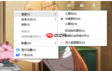 win10系统桌面右键弹出菜单慢/无反应解决方法