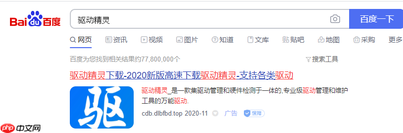 Win10系统总控制面板里没有NVIDIA控制面板怎么办？