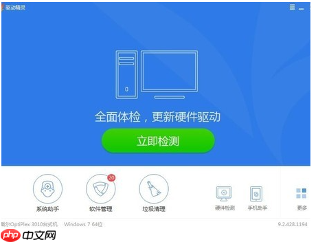 Win10系统总控制面板里没有NVIDIA控制面板怎么办？